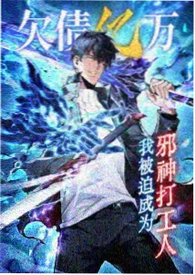 新人片单第三位作品封面示意